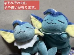 くったりぬいぐるみ　シャワーズ　おやすみver. 2点　ポケモンセンター限定商品 Amazon.co.jp: ポケモンセンターオリジナル くったりぬいぐるみ