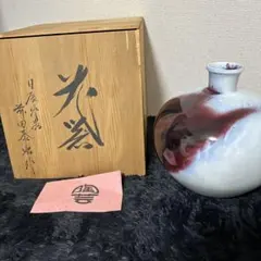 2025年最新】前田泰昭 壺の人気アイテム - メルカリ