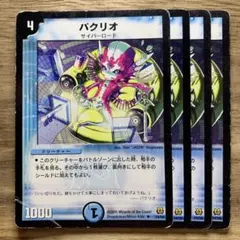 2026年最新】パクリオの人気アイテム - メルカリ