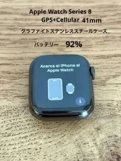 Apple Watch Series 8 GPS+Cellularステンレス41