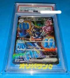PSA10 イルカマンex SAR - メルカリ