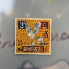 アマダ ポケモン最強シール烈伝 フリーザー 144