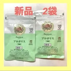 山田養蜂場 プロポリス300 詰替用 100球入(2袋） - メルカリ
