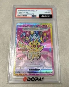 PSA10 ピカチュウex SAR 234/193 MEGAドリーム a927 - メルカリ
