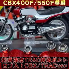 2026年最新】cbx400f パーツの人気アイテム - メルカリ