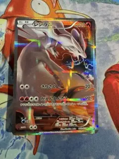 レシラム R CP2 伝説キラコレクション 002/027