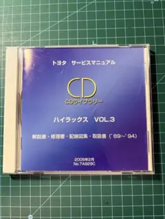 70スープラ　サービスマニュアル　CD 70スープラ サービスマニュアル CD - メルカリ