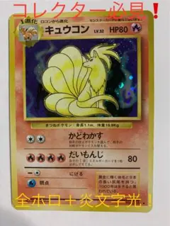 キュウコン ☆ 第1弾基本拡張パック 104/128 psa9 - メルカリ