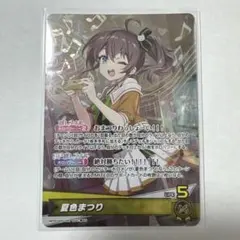 2026年最新】夏色まつり OSRの人気アイテム - メルカリ