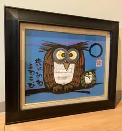 岩本峯斎　絵画　墨彩画　ふくろう Yahoo!オークション - 【真作】《絵画》岩本峯斎 ふくろう