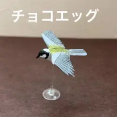 2026年最新】チョコエッグ 鳥編の人気アイテム - メルカリ