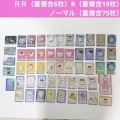 鳥*★様 ヴァイスシュヴァルツブラウ『ちいかわ Vol.2』カード おまとめ