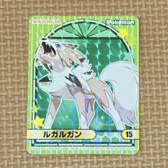 ☆送料込み☆　ポケモンシール　ルガルガン　丸美屋　キラキラシール　１５