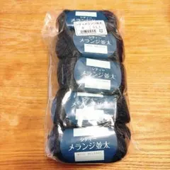 シティーメランジ　ウール100％　5個