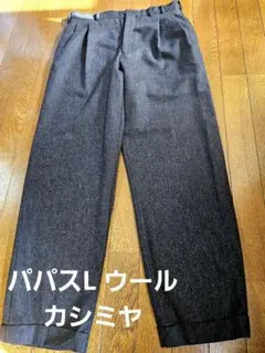 カシミヤ ダークグレー ツータックスラックス