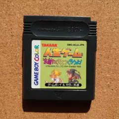 送料無料■匿名配送■TAKARA1999☆良作　人生ゲーム友達たくさんつくろうよ