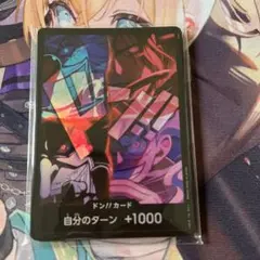 未開封 10枚セット ワンピースカード ドンカード 四皇 - メルカリ