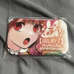 推しの子 苺プロ広報部 受注限定 連載5周年記念缶バッジ 星野瑠美衣