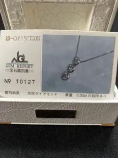天然ダイヤモンド ネックレス 0.30ct