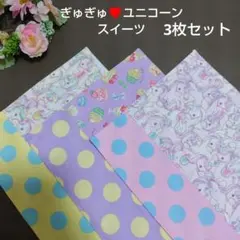 ランチョンマット【17】ユニコーン 女の子 ゆめかわ 入園 25×35 3枚