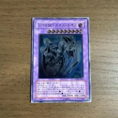 E・HERO カオス・ネオス　GLAS-JP036 アルティメットレア　レリーフ