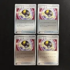 ハイパーボール　ミラーのサムネイル