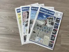 読売こども新聞　KoDoMo新聞 2025年8月 4部