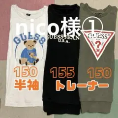 【売約済み】nico様①