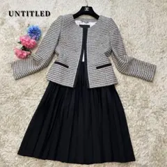 美品✨アンタイトル ノーカラージャケット ツイード セレモニースーツ M相当