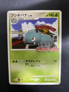 フシギバナ 乱戦！ポケモンスクランブル×ポケモンカードゲーム 乱 001/016