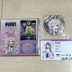 NIKKE バイパー 3点セット