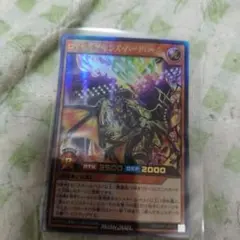 遊戯王ラッシュデュエル ロイヤルデモンズ・ハードロック