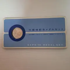 2026年最新】大阪万博 メダルセットの人気アイテム - メルカリ