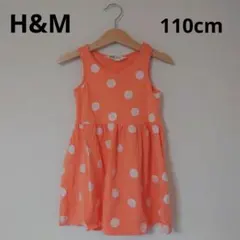H&M ワンピース 110cm