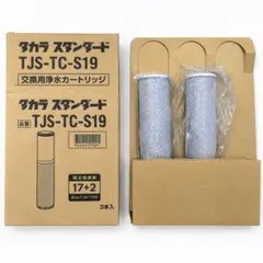 正規品】タカラスタンダード 浄水カートリッジ TJS-TC-S19 - メルカリ
