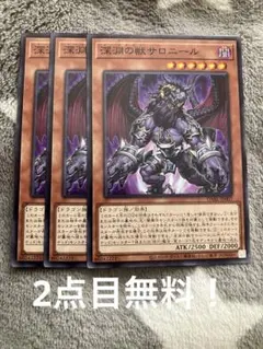 遊戯王　深淵の獣　ウルトラレア　4枚セット コナミデジタルエンタテインメント 深淵の獣マグナムート CF01-JP137