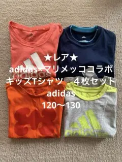 ★レア★adidas×マリメッコ　コラボ＆キッズTシャツ　４枚セット