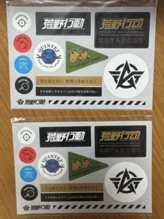 2026年最新】荒野行動公式グッズの人気アイテム - メルカリ