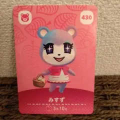 どうぶつの森 amiiboカード あつ森 【みすず】