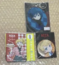 ACCA13区監察課　グッズ　セット