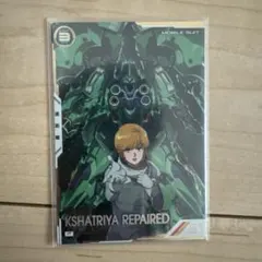 クシャトリヤ・リペアード