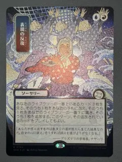 MTG 白日の下に シルバースクロールfoil 日本画・日本語版 - メルカリ