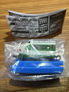 カプセルプラレール 200系新幹線