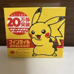 【新品未開封】ナインタイル ポケモンドコダ！