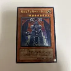 遊戯王 裁きを下す者－ボルテニス レリーフ - メルカリ