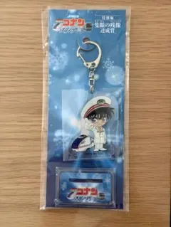 名探偵コナンスタンプラリー　隻眼の残像　達成賞　キーホルダー