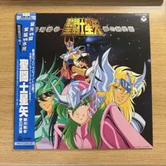 2026年最新】レコード 聖闘士星矢の人気アイテム - メルカリ
