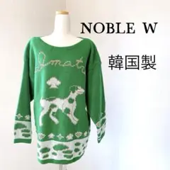 NOBLE W セーター　グリーン　犬　韓国製