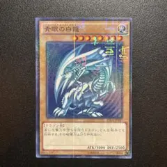遊戯王 青眼の白龍 ブルーアイズ 15AX-JPY07 ミレニアムレアのサムネイル