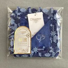 近沢レース 限定